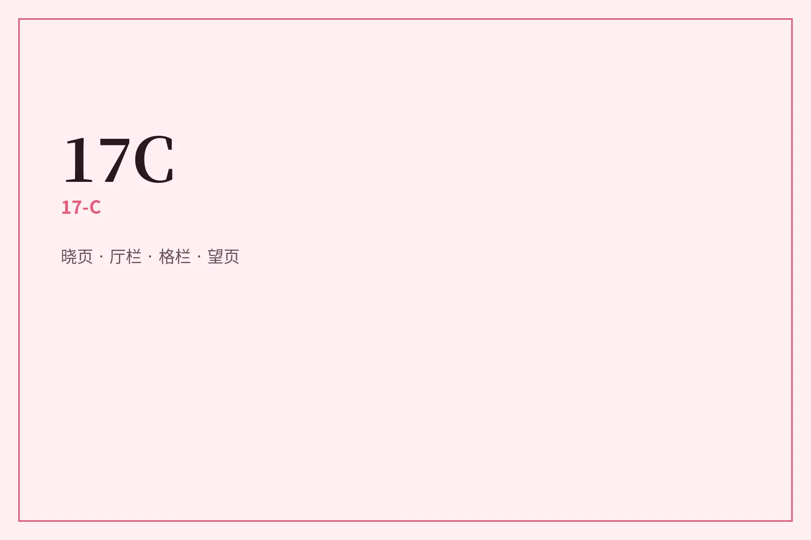 17C帮助中心